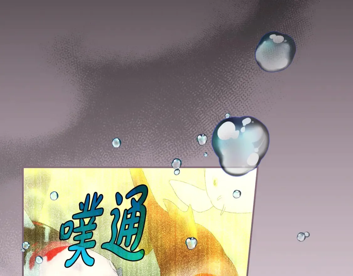 第117话 想杀大魔法师？ 第74页