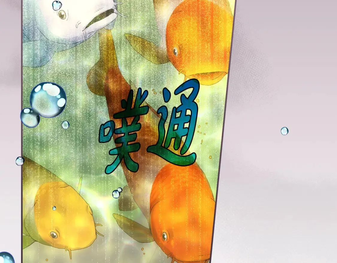 第117话 想杀大魔法师？ 第75页