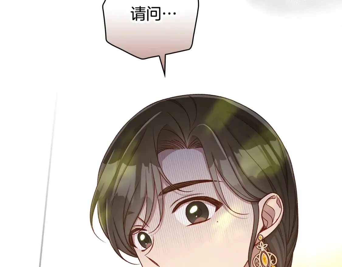 第117话 想杀大魔法师？ 第77页