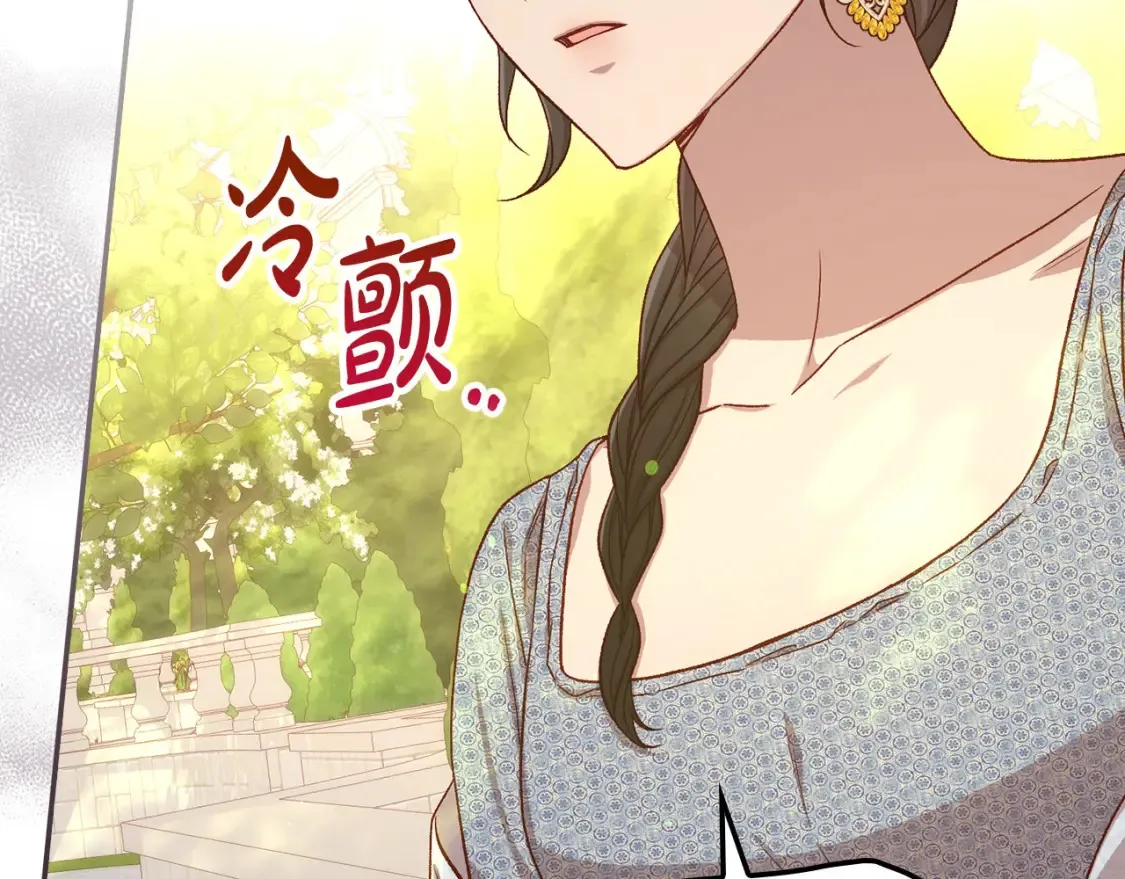 第117话 想杀大魔法师？ 第78页