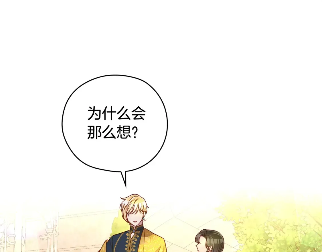 第117话 想杀大魔法师？ 第80页