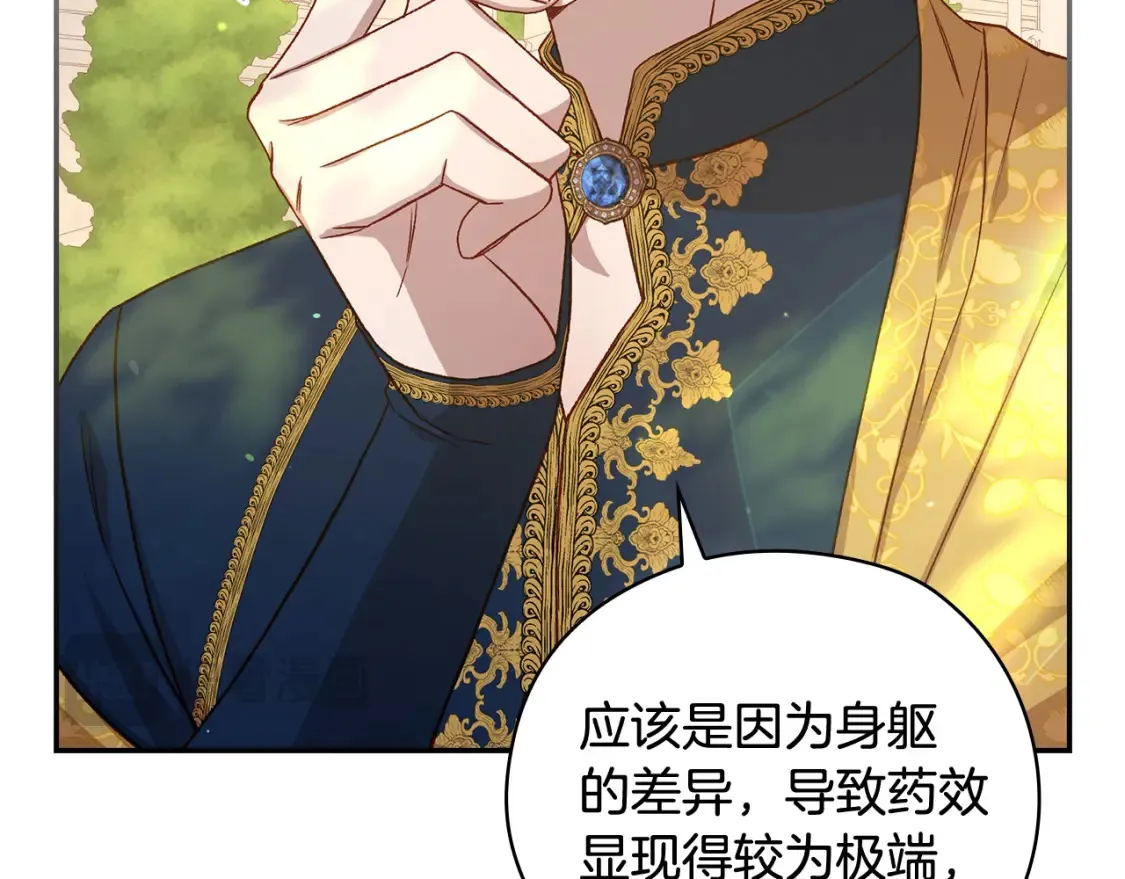 第117话 想杀大魔法师？ 第85页