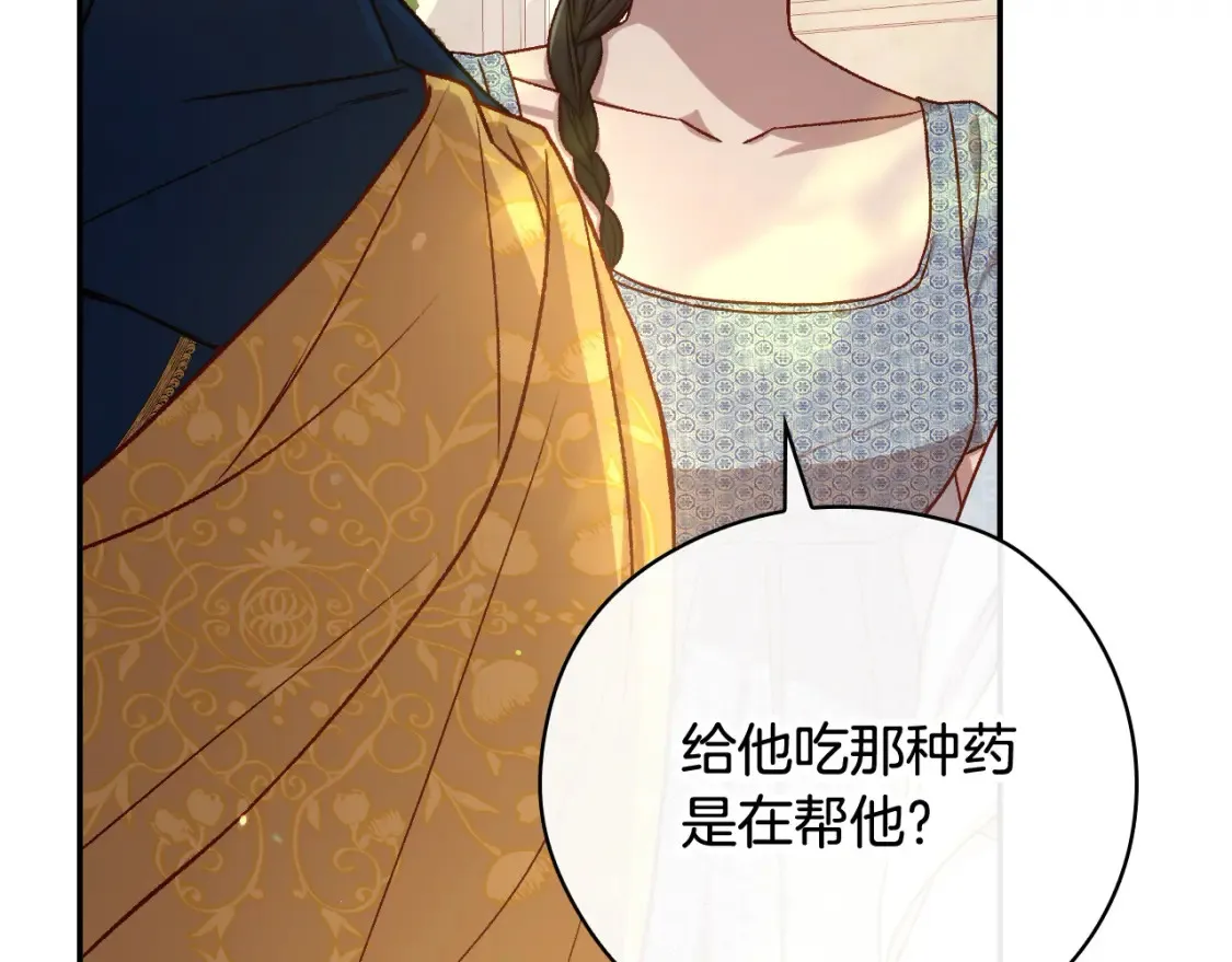 第117话 想杀大魔法师？ 第89页