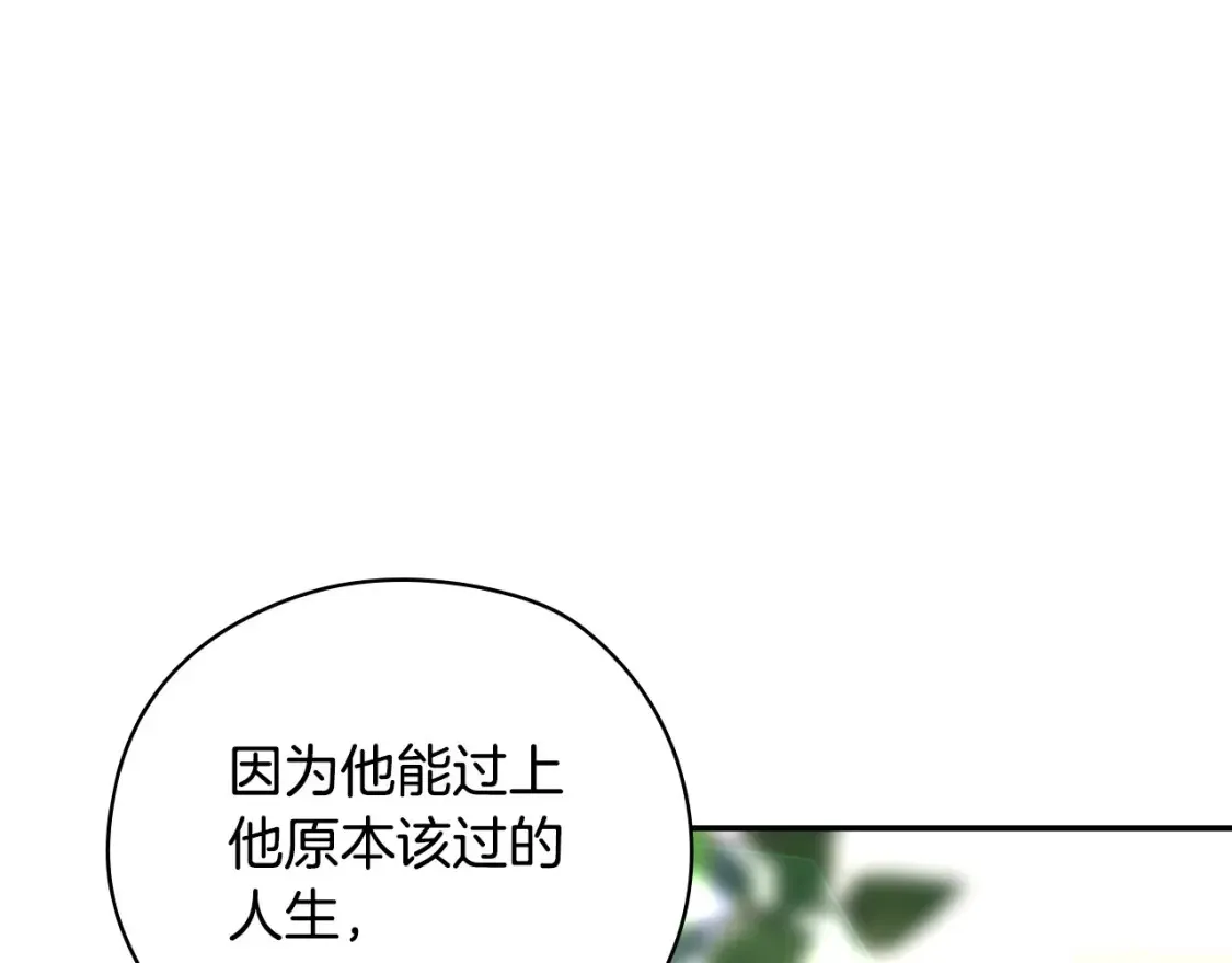 第117话 想杀大魔法师？ 第93页