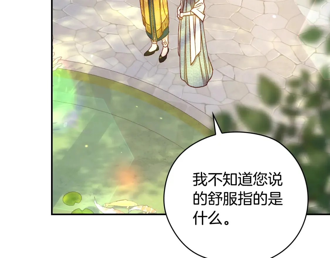 第117话 想杀大魔法师？ 第95页