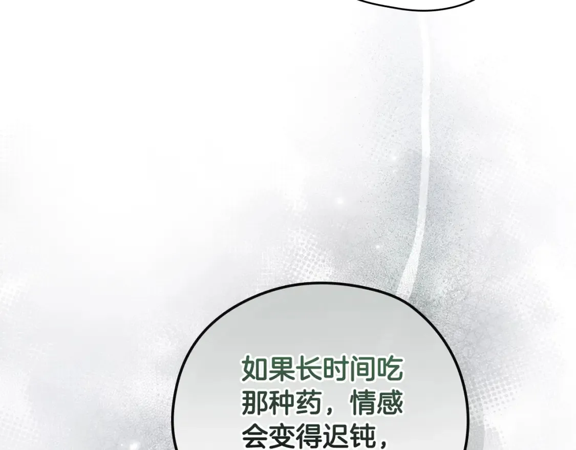 第117话 想杀大魔法师？ 第96页