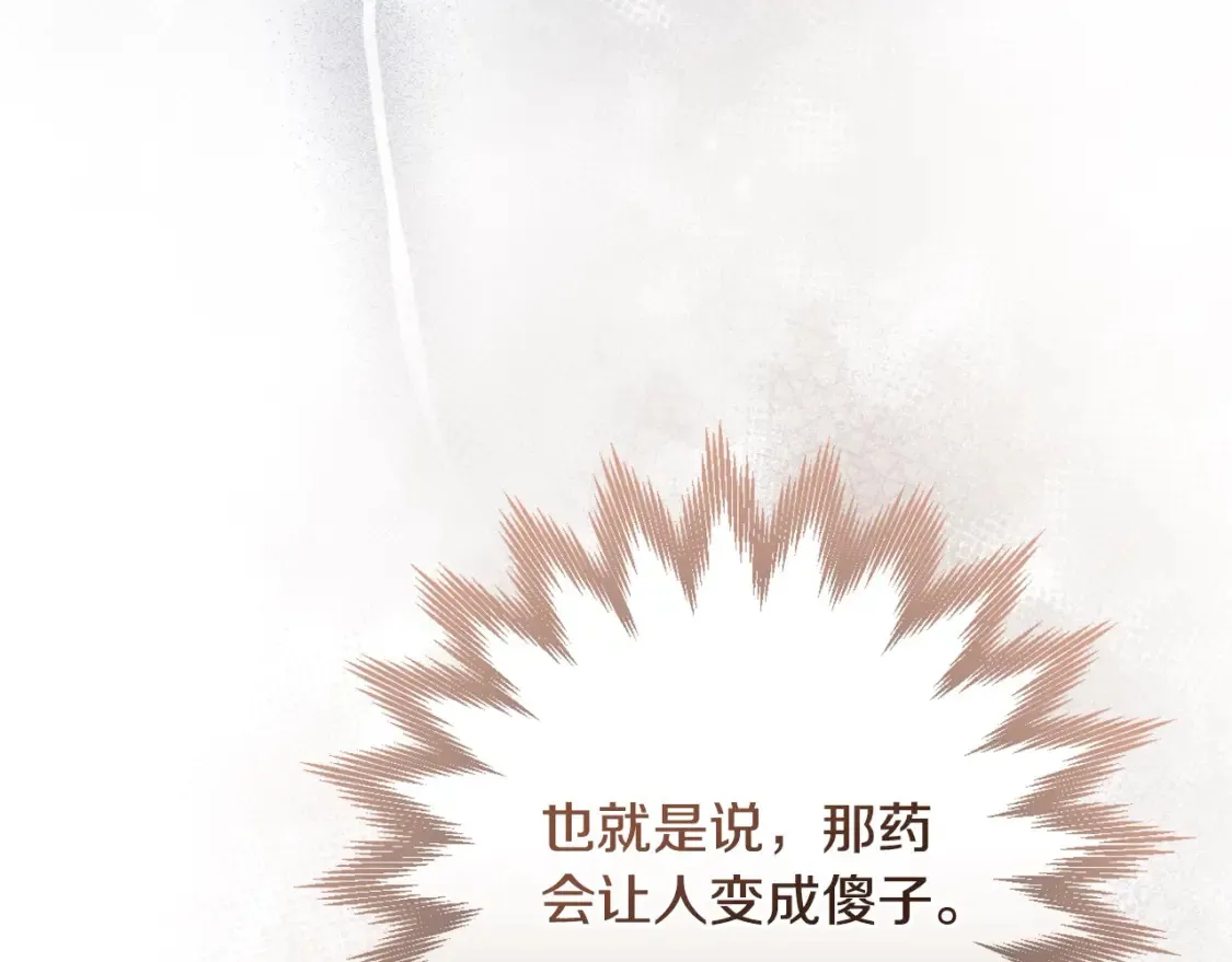 第117话 想杀大魔法师？ 第98页
