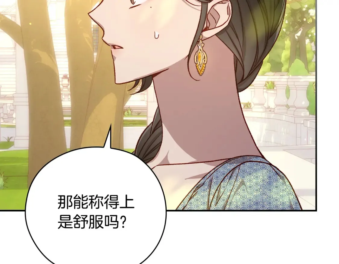 第117话 想杀大魔法师？ 第100页