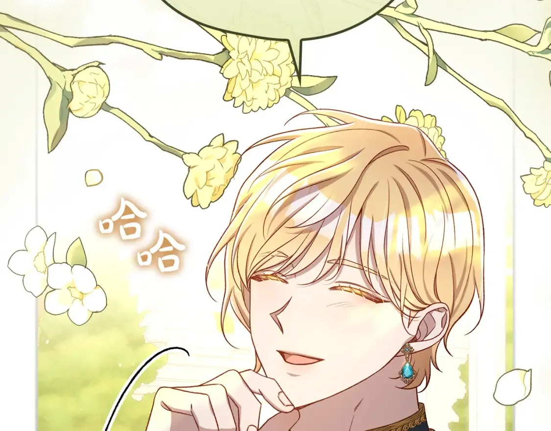 第117话 想杀大魔法师？ 第105页