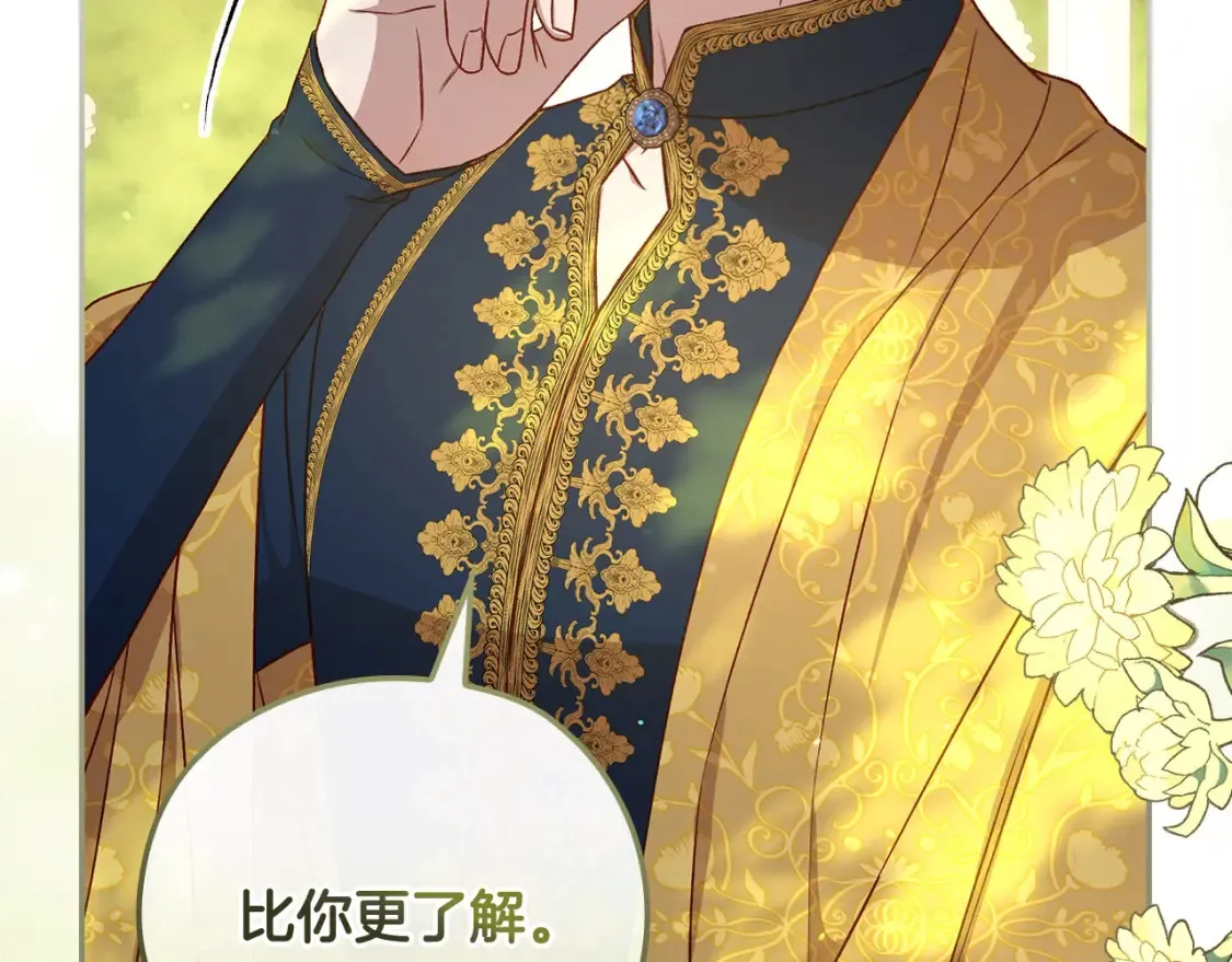 第117话 想杀大魔法师？ 第106页