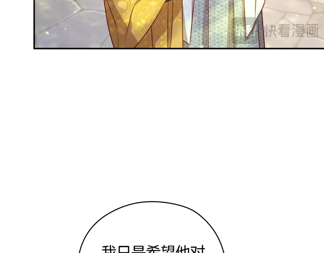 第117话 想杀大魔法师？ 第111页