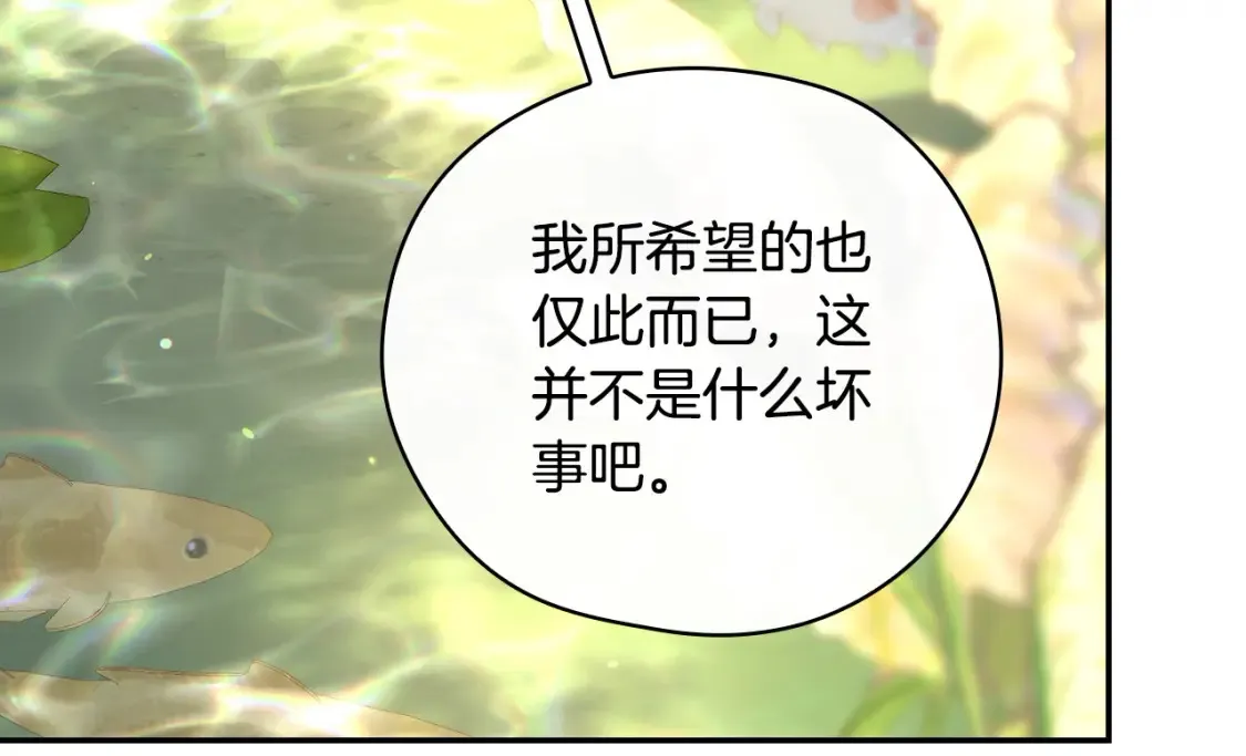 第117话 想杀大魔法师？ 第113页