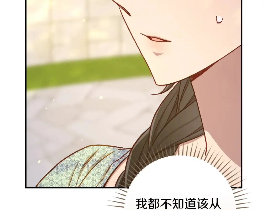 第117话 想杀大魔法师？ 第116页