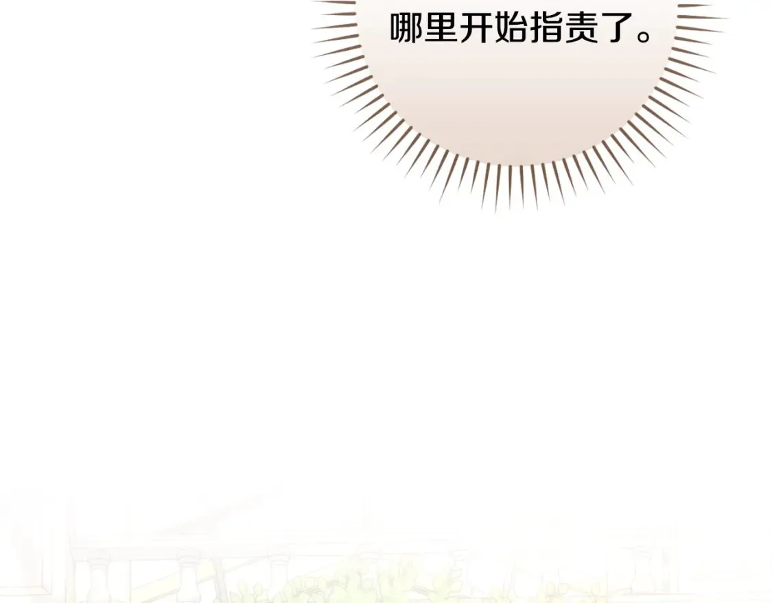 第117话 想杀大魔法师？ 第117页