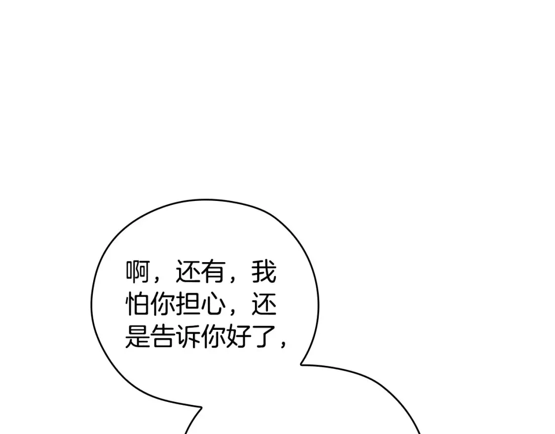 第117话 想杀大魔法师？ 第120页