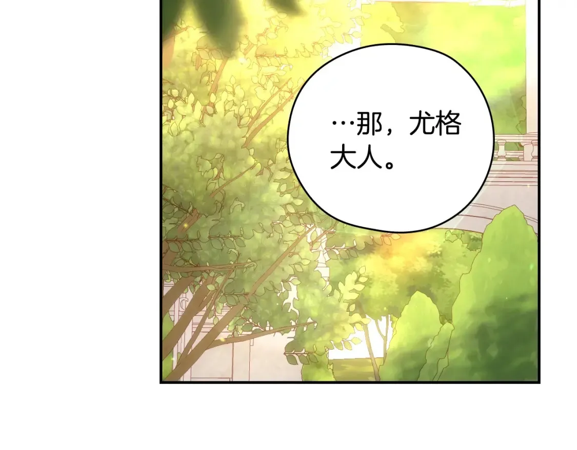 第117话 想杀大魔法师？ 第124页