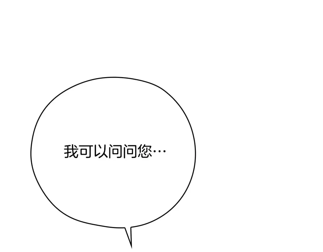 第117话 想杀大魔法师？ 第126页
