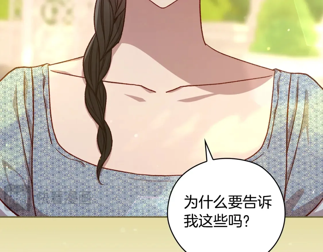 第117话 想杀大魔法师？ 第128页