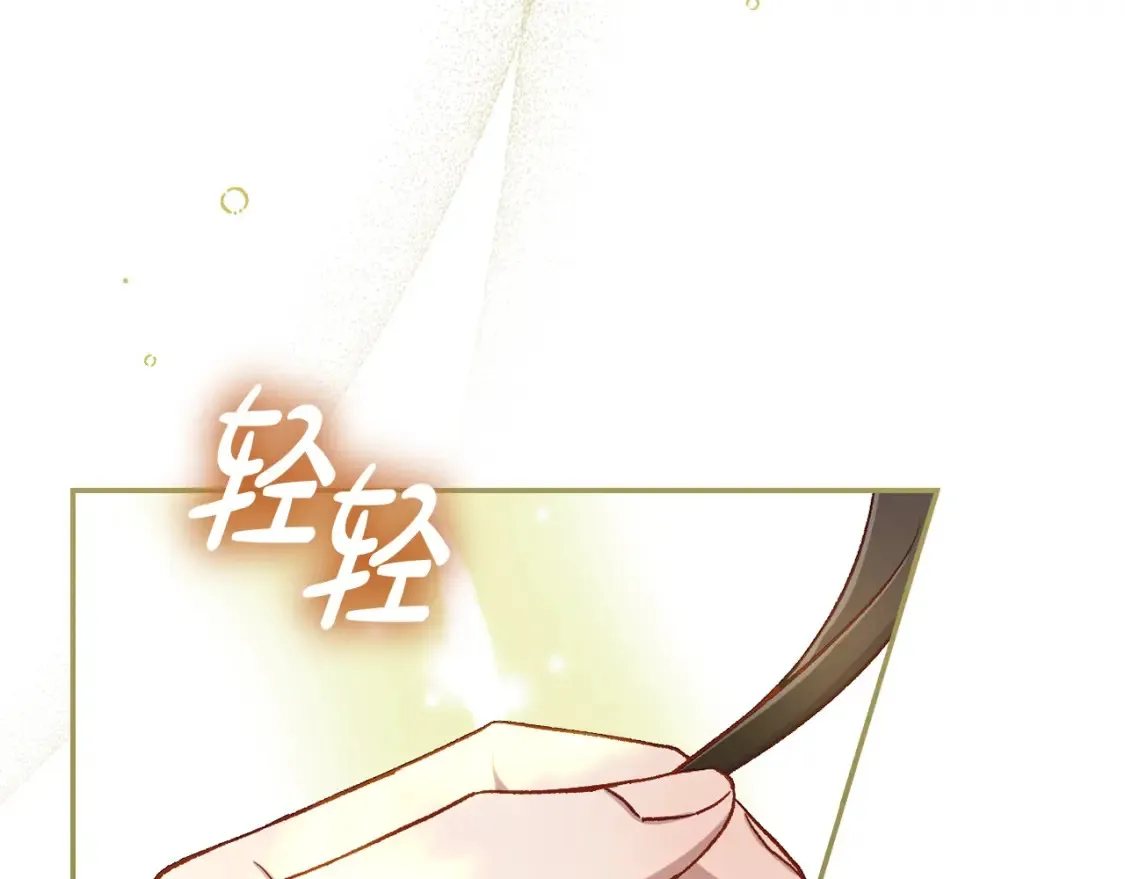 第117话 想杀大魔法师？ 第133页