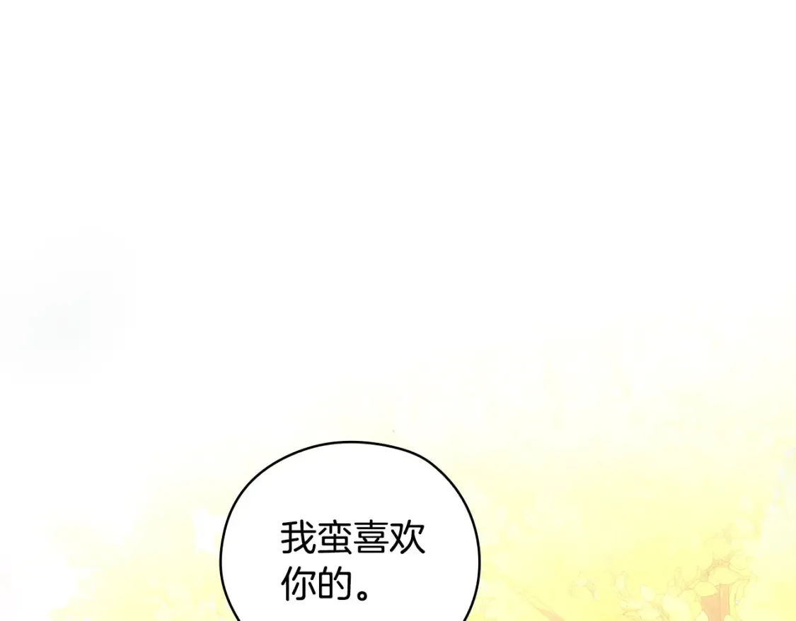 第117话 想杀大魔法师？ 第136页