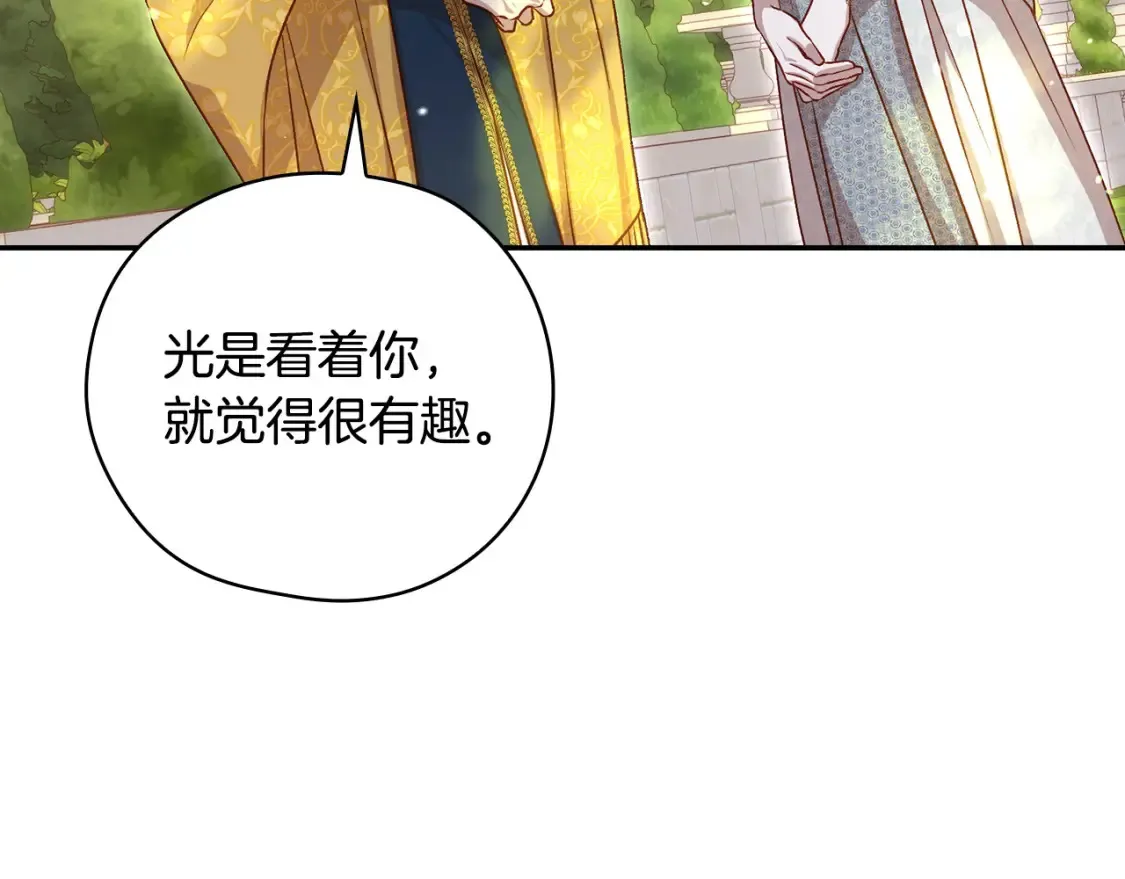 第117话 想杀大魔法师？ 第138页