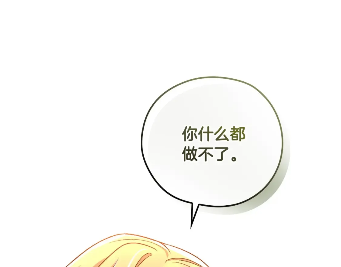 第117话 想杀大魔法师？ 第139页