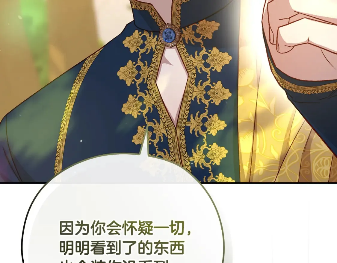 第117话 想杀大魔法师？ 第141页
