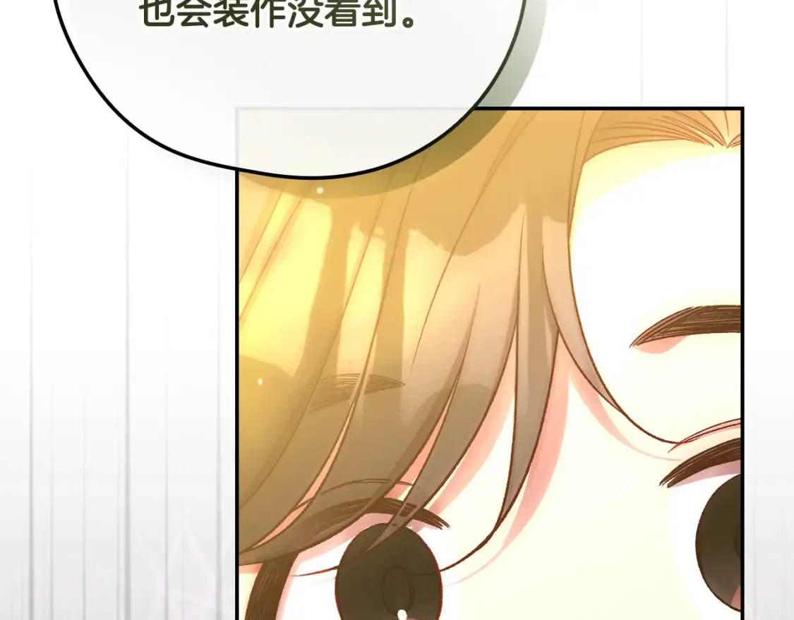 第117话 想杀大魔法师？ 第142页