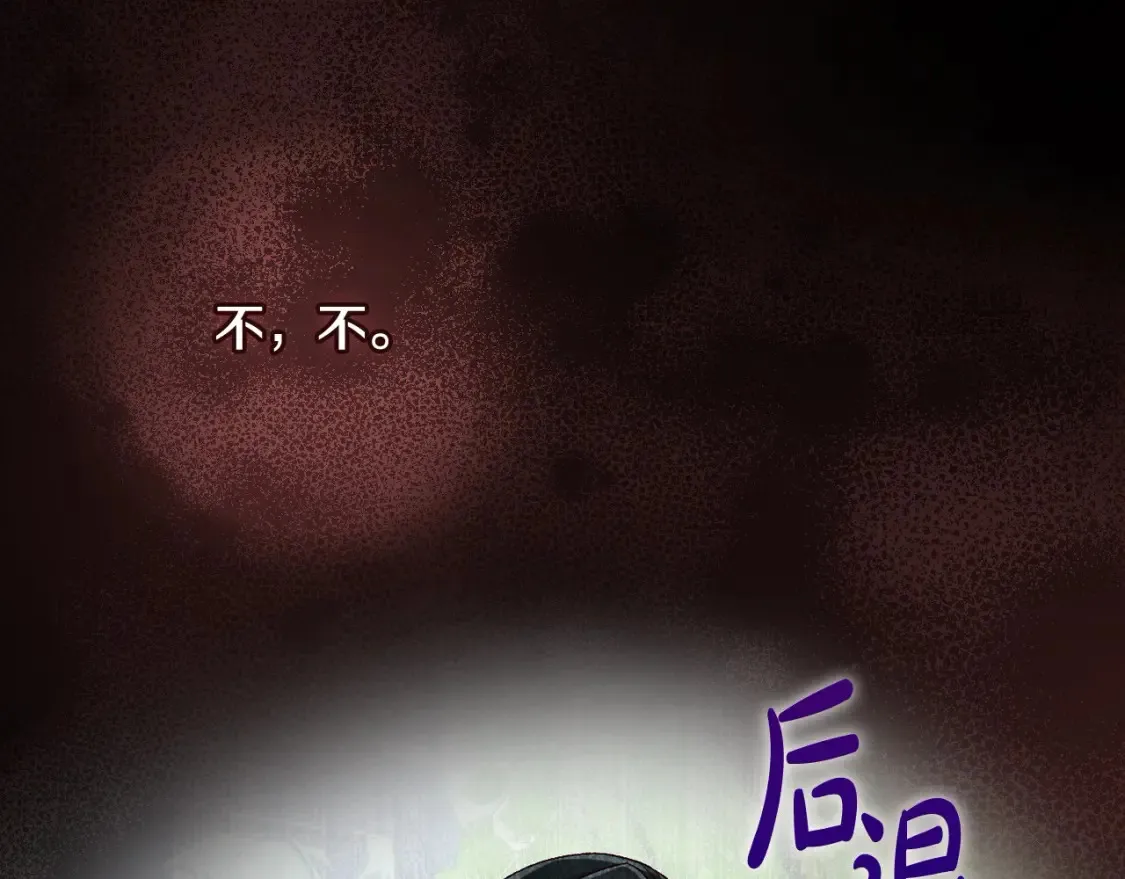 第117话 想杀大魔法师？ 第145页
