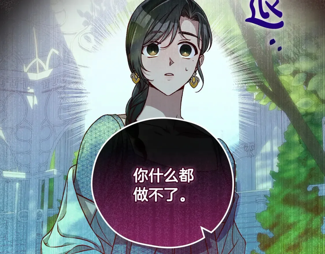 第117话 想杀大魔法师？ 第146页