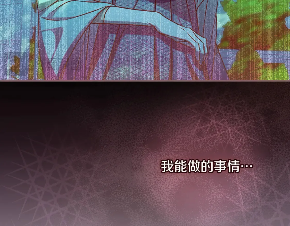 第117话 想杀大魔法师？ 第147页