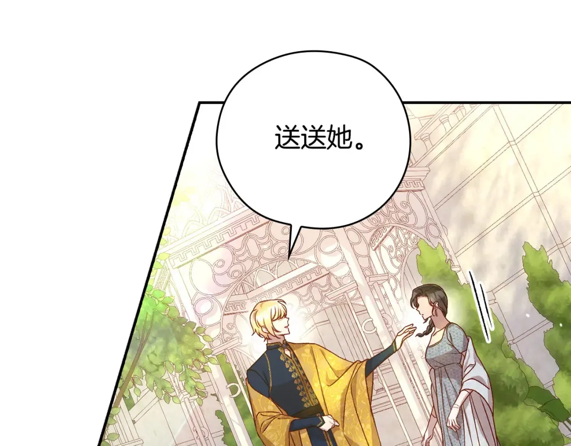 第117话 想杀大魔法师？ 第151页