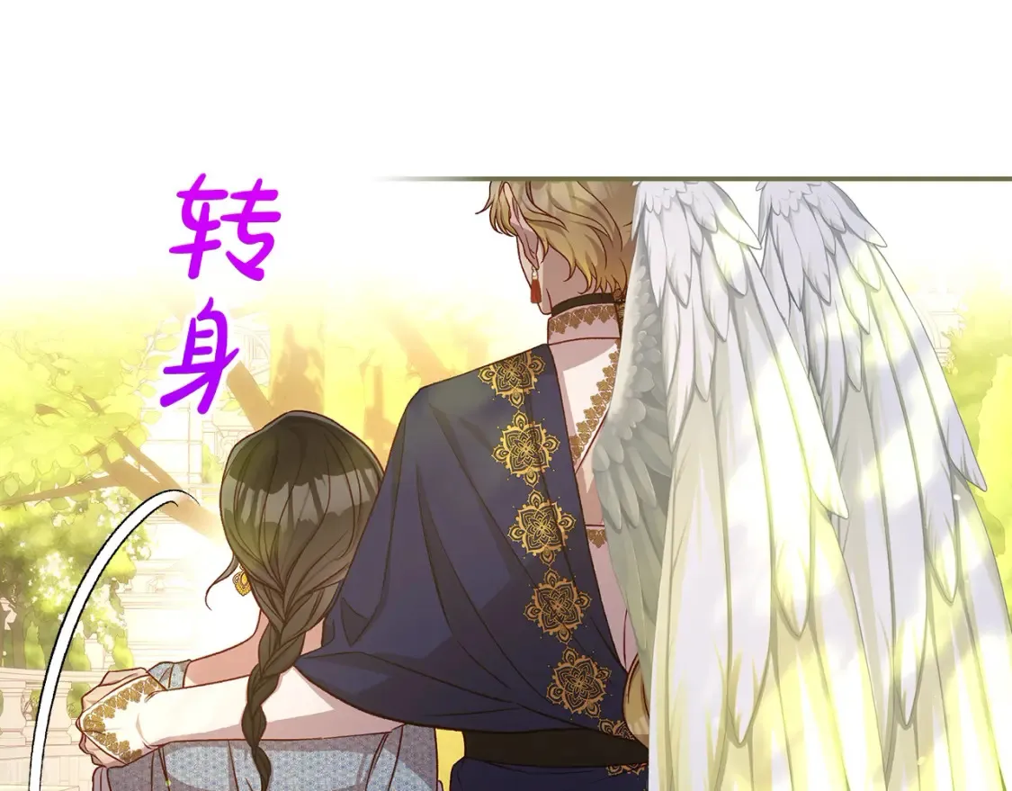第117话 想杀大魔法师？ 第154页