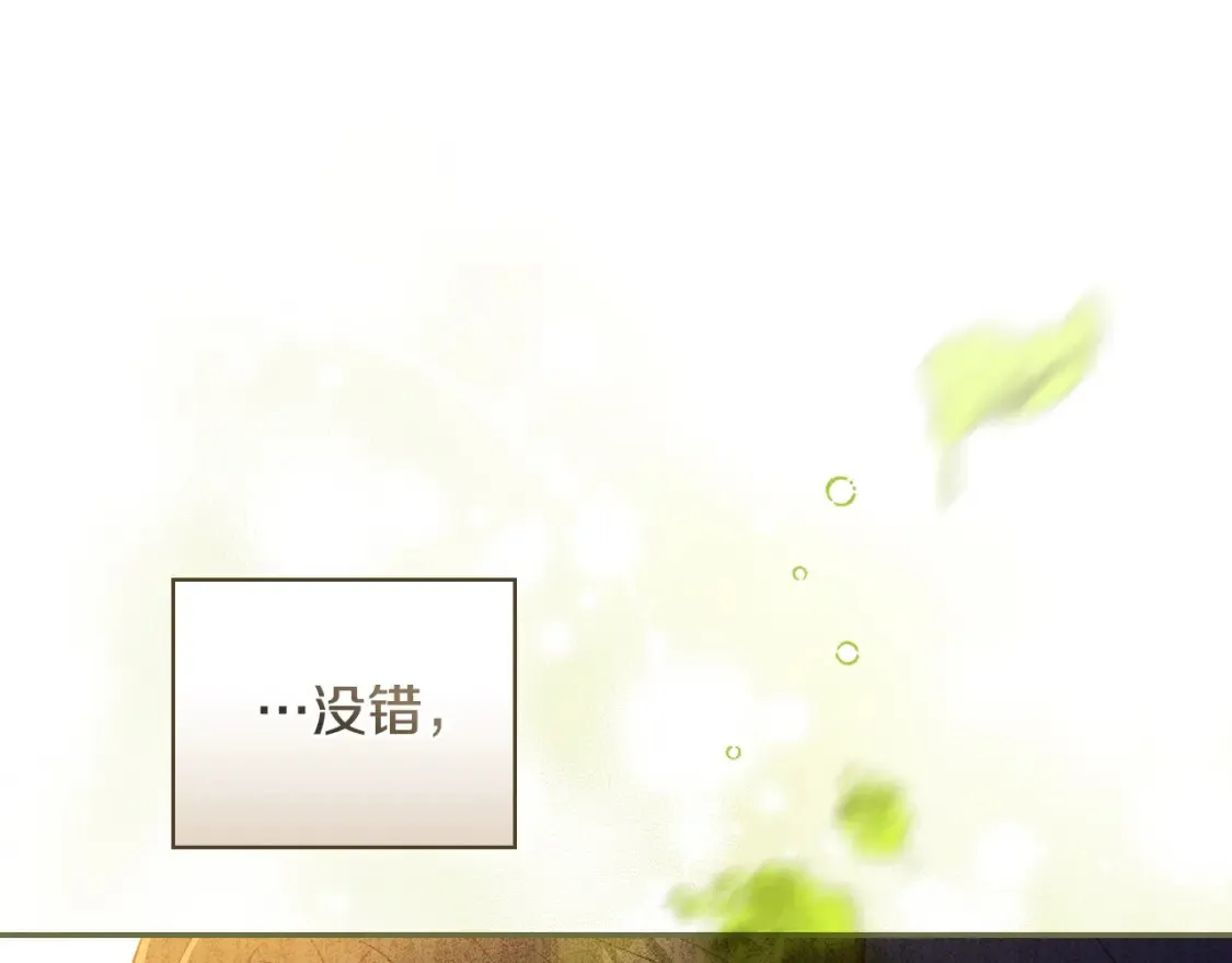 第117话 想杀大魔法师？ 第156页