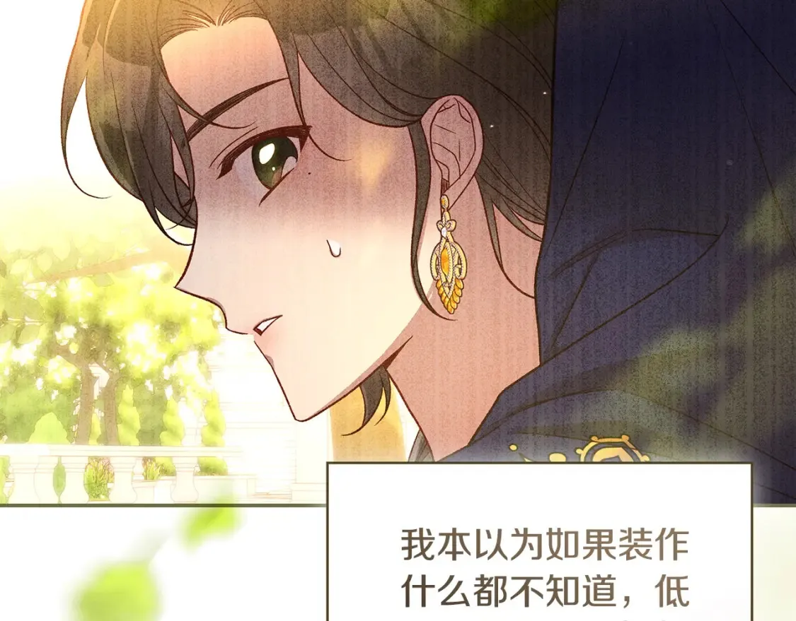 第117话 想杀大魔法师？ 第157页