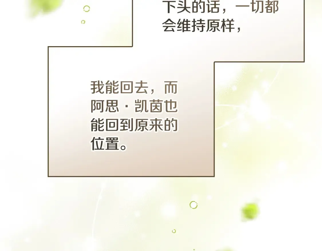 第117话 想杀大魔法师？ 第158页