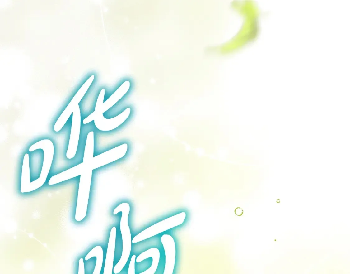第117话 想杀大魔法师？ 第159页