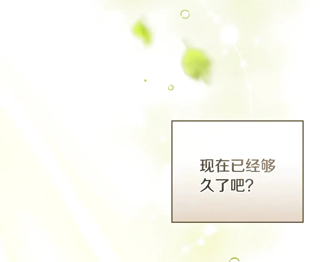 第117话 想杀大魔法师？ 第163页