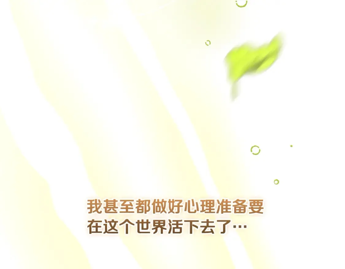 第117话 想杀大魔法师？ 第164页