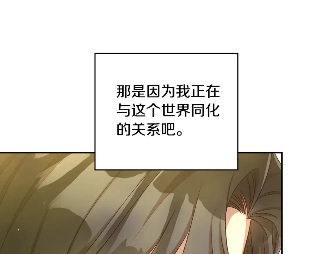 第118话 我不爱你了 第11页