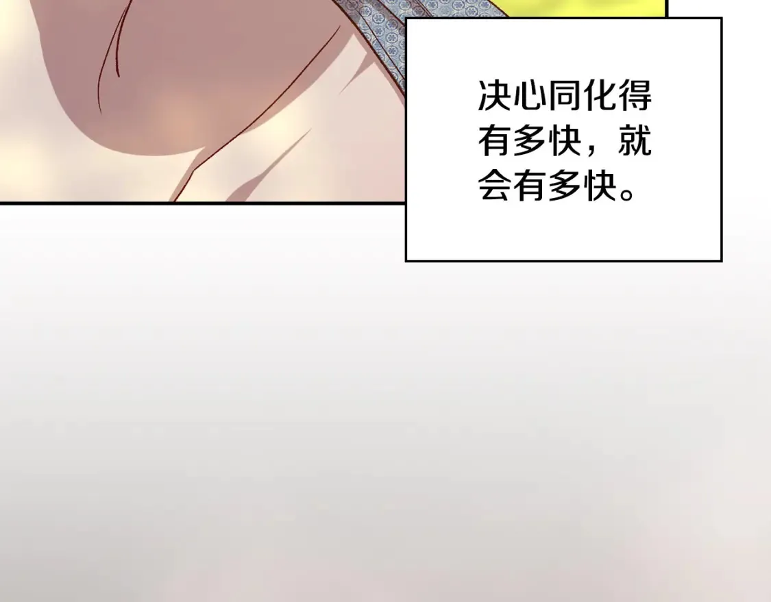 第118话 我不爱你了 第13页