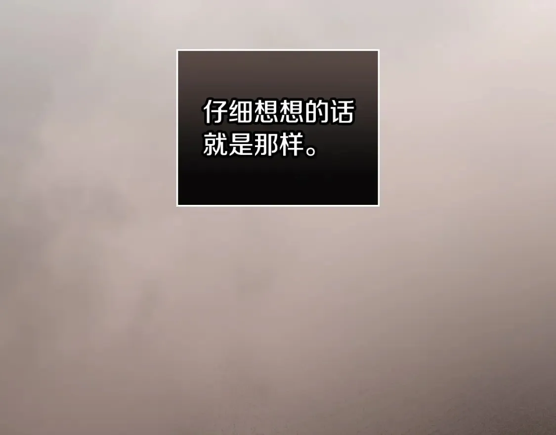第118话 我不爱你了 第14页