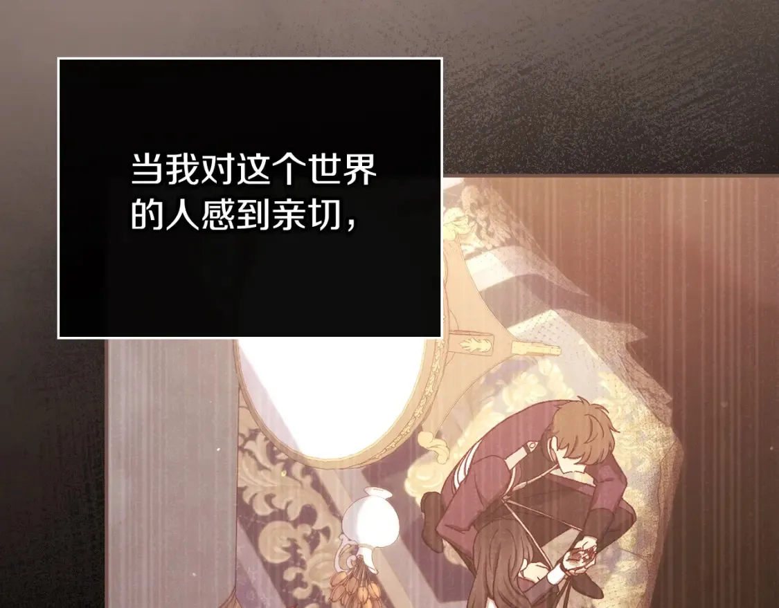 第118话 我不爱你了 第15页