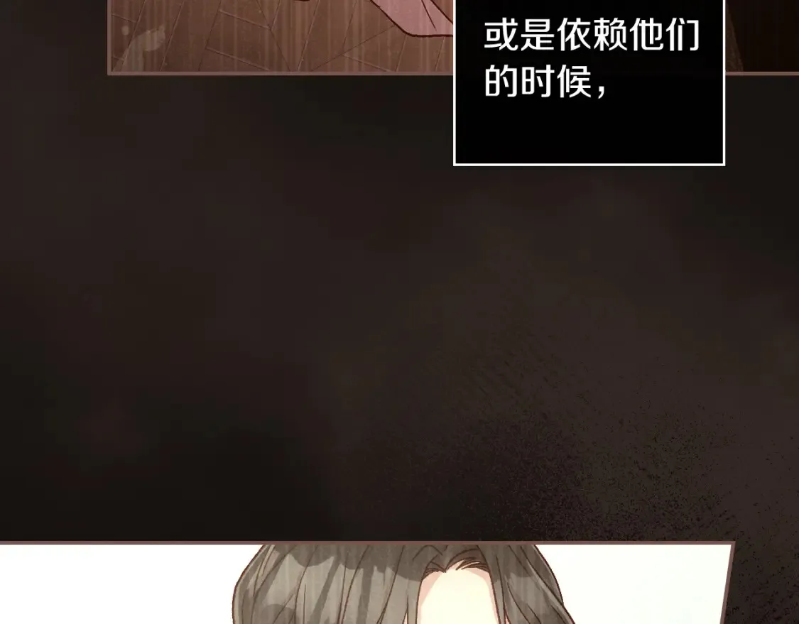 第118话 我不爱你了 第17页