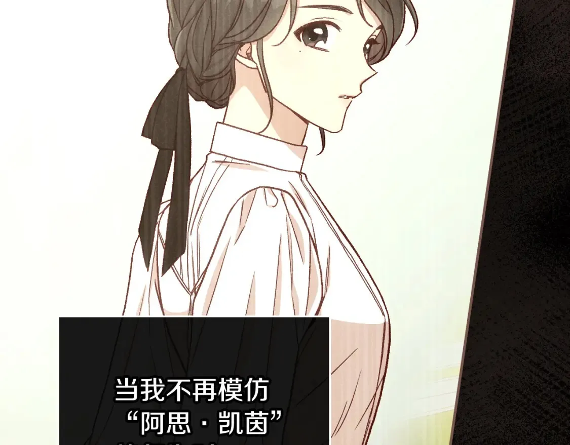 第118话 我不爱你了 第18页