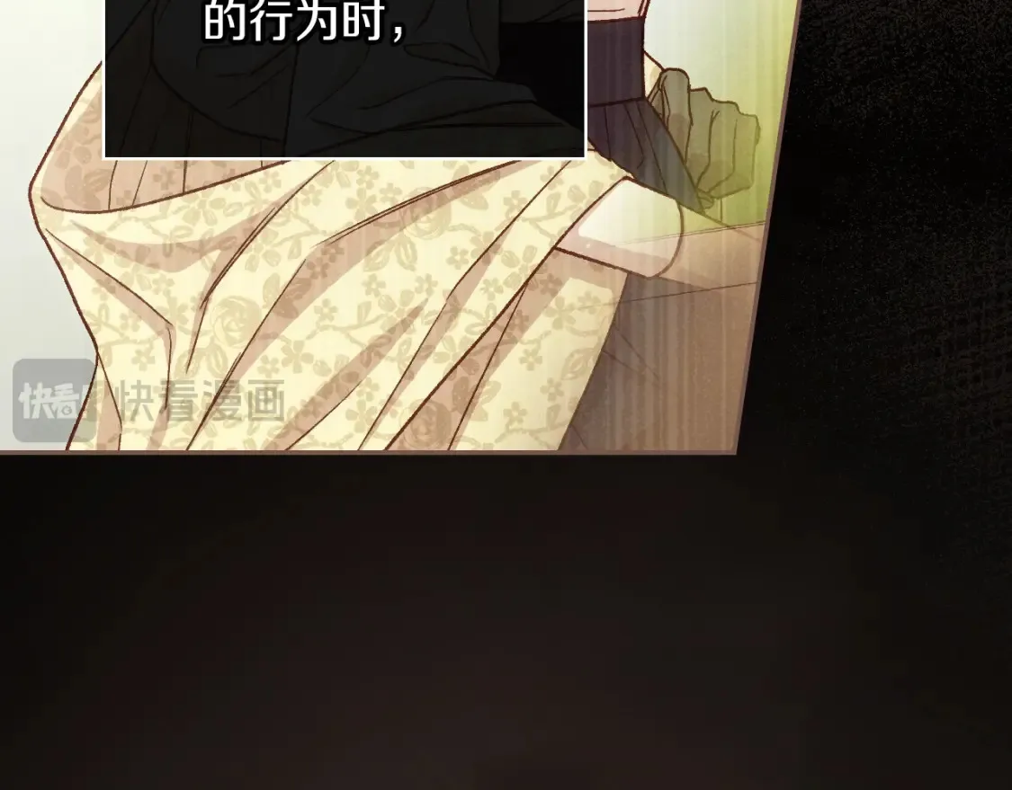 第118话 我不爱你了 第19页