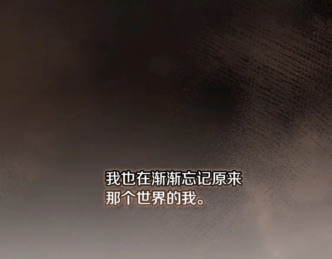 第118话 我不爱你了 第22页