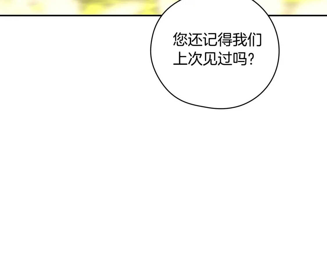第118话 我不爱你了 第26页