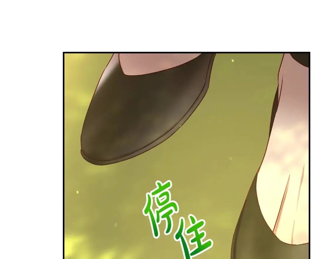 第118话 我不爱你了 第32页