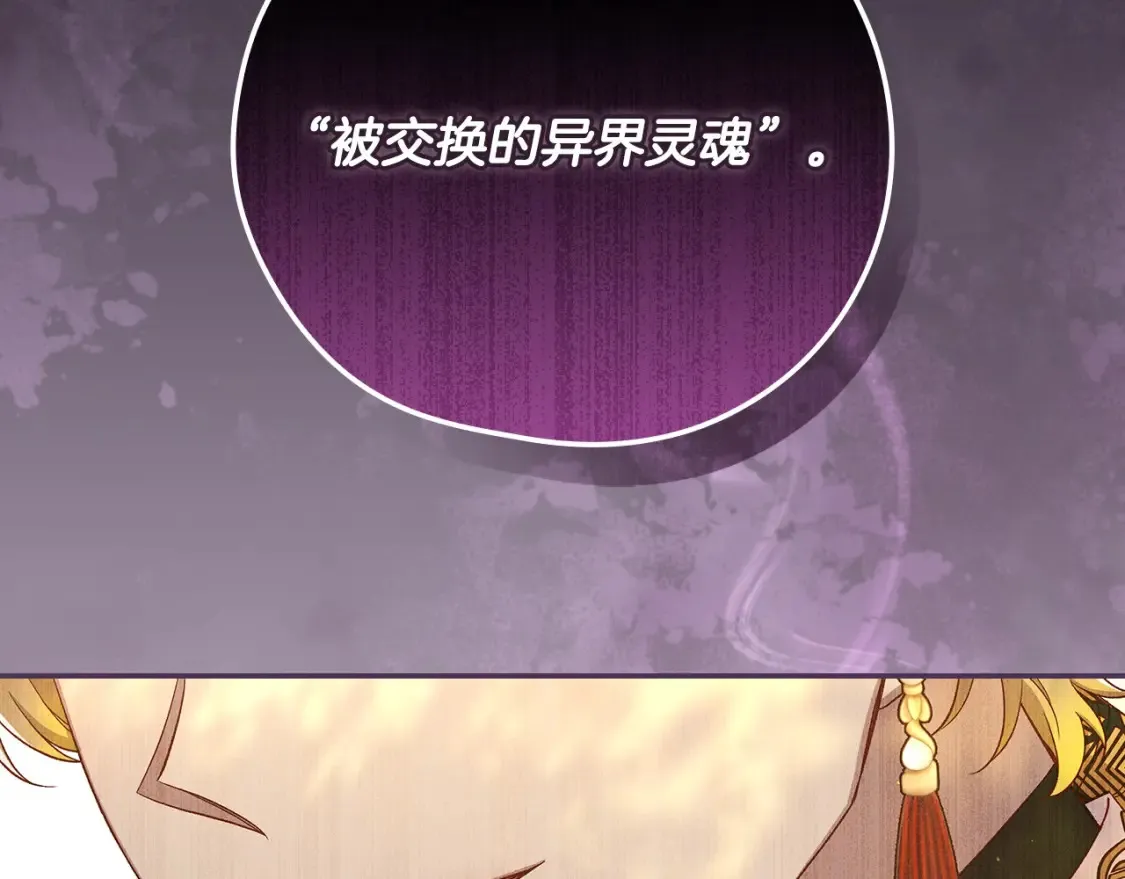 第118话 我不爱你了 第37页